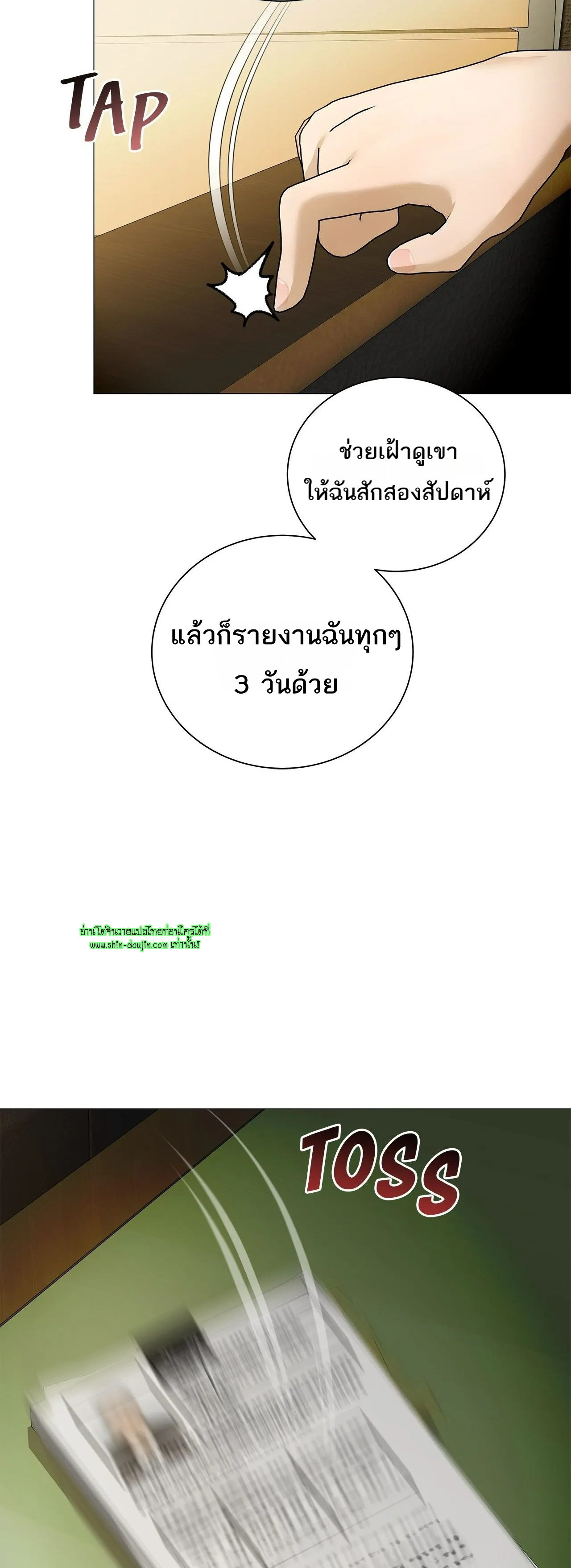 The Melancholic Conman EP 15